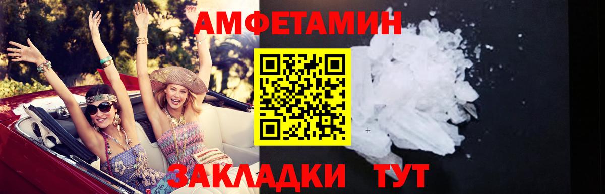Новоалександровск  АМФ  Вход с VPN  Amphetamine 97% 