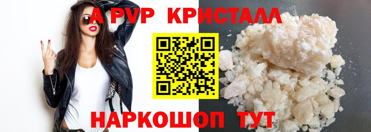 Новоалександровск  Alpha PVP СК  Вход с VPN  APVP мука  Alpha-PVP  APVP крисы CK 