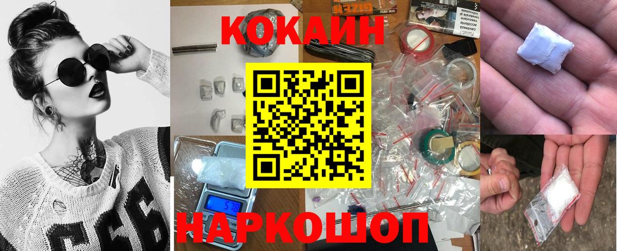 Cocaine 99%  COCAIN  Новоалександровск  Вход с VPN  Кокаин Columbia 