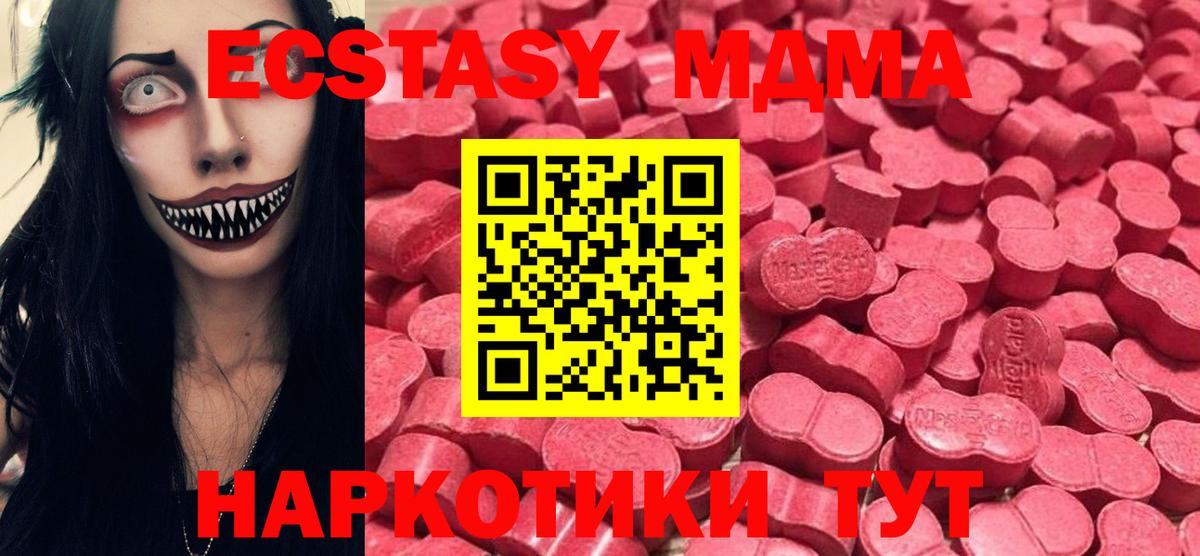 Новоалександровск  Экстази Cube  Ecstasy 280мг  продажа наркотиков  Вход с VPN 