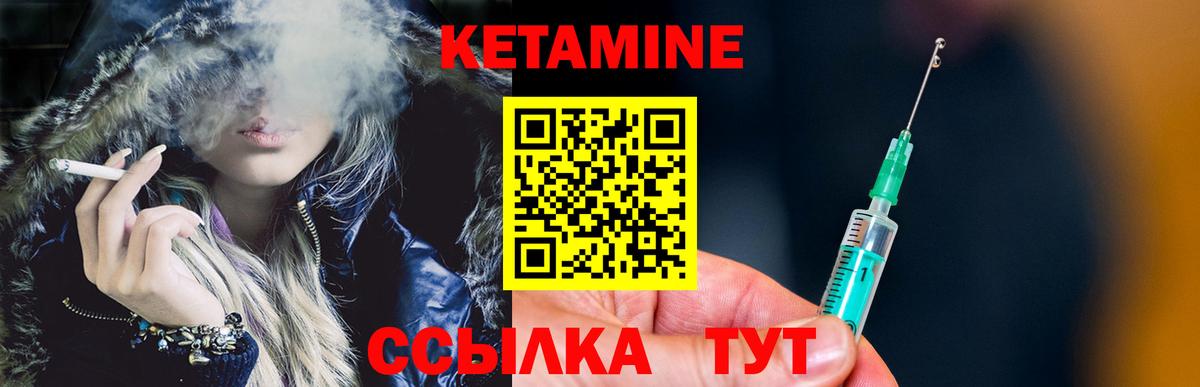 Кетамин VHQ Новоалександровск