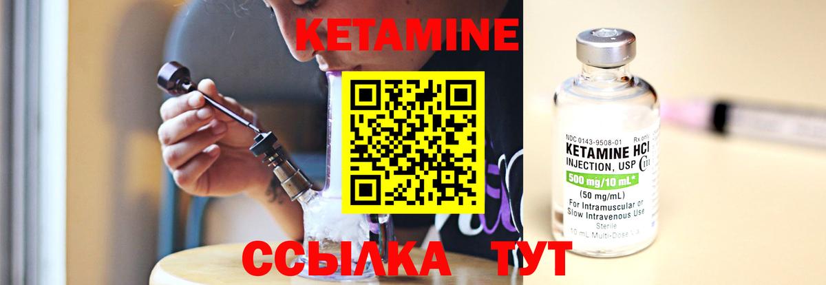 Новоалександровск  КЕТАМИН ketamine  Вход с VPN 