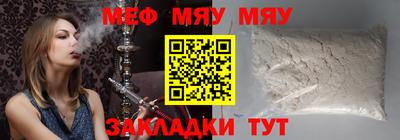 мяу мяу мука Славянск-на-Кубани