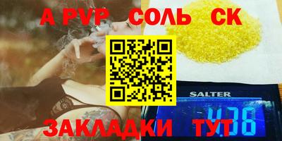 соль курить ск Славгород
