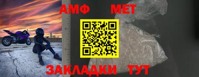 мет Ставрополь