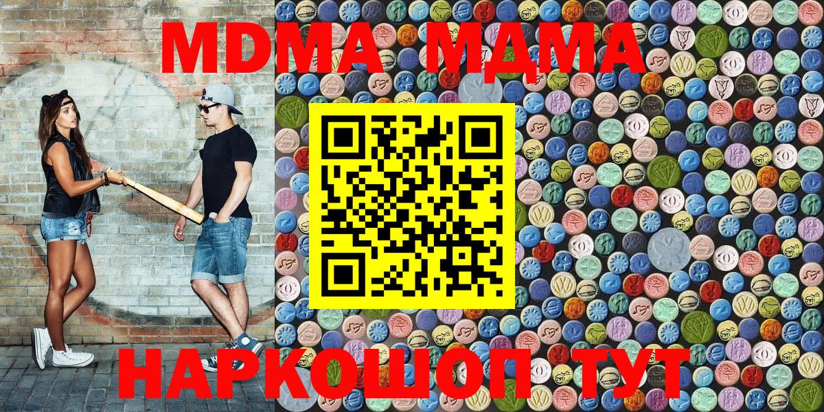 МДМА crystal  Вход с VPN  МДМА кристаллы  Новоалександровск 