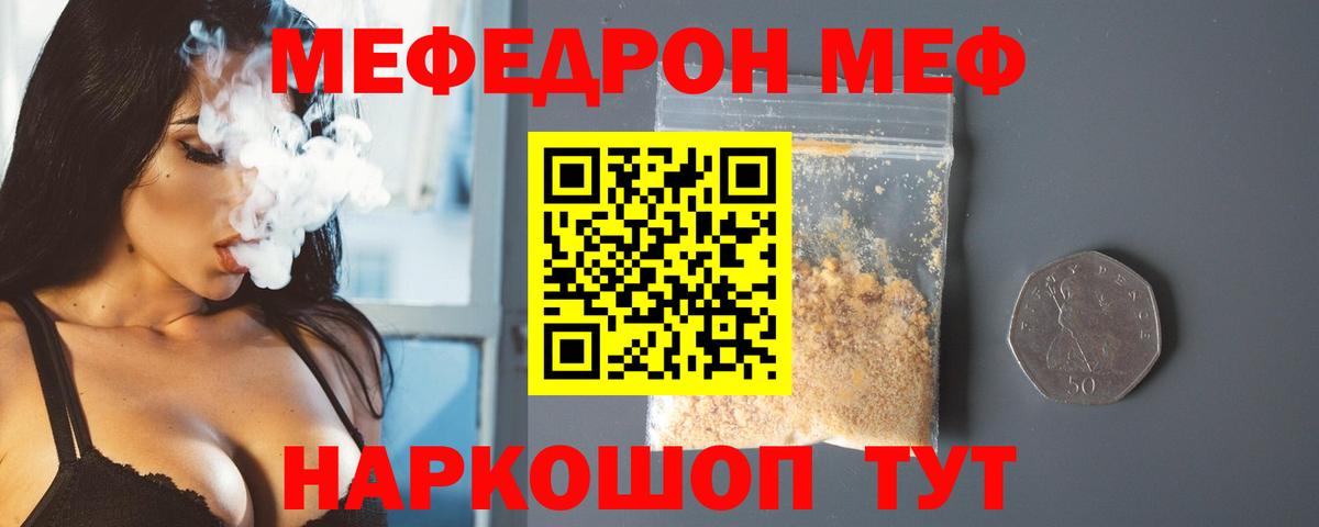 МЕФ  Мефедрон мука  МЯУ-МЯУ VHQ  Вход с VPN  Новоалександровск 