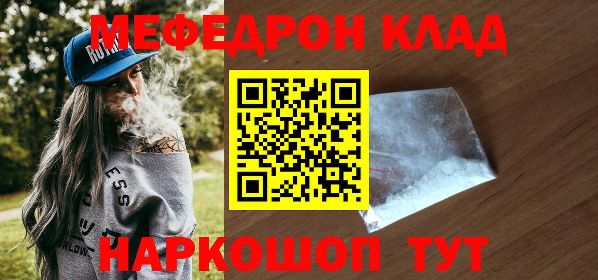 Меф кристаллы Новоалександровск