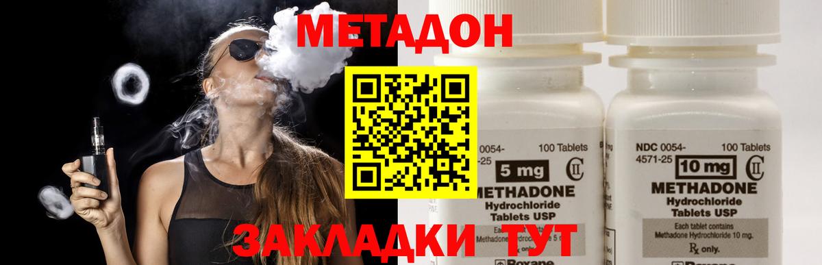 Метадон VHQ  МЕТАДОН мёд  Новоалександровск  Вход с VPN 