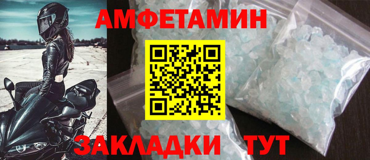 МЕТАМФЕТАМИН мет Новоалександровск