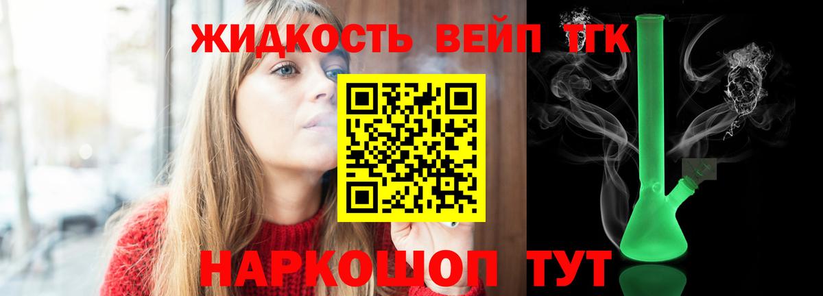 Дистиллят ТГК жижа  ТГК гашишное масло  Новоалександровск  Вход с VPN 